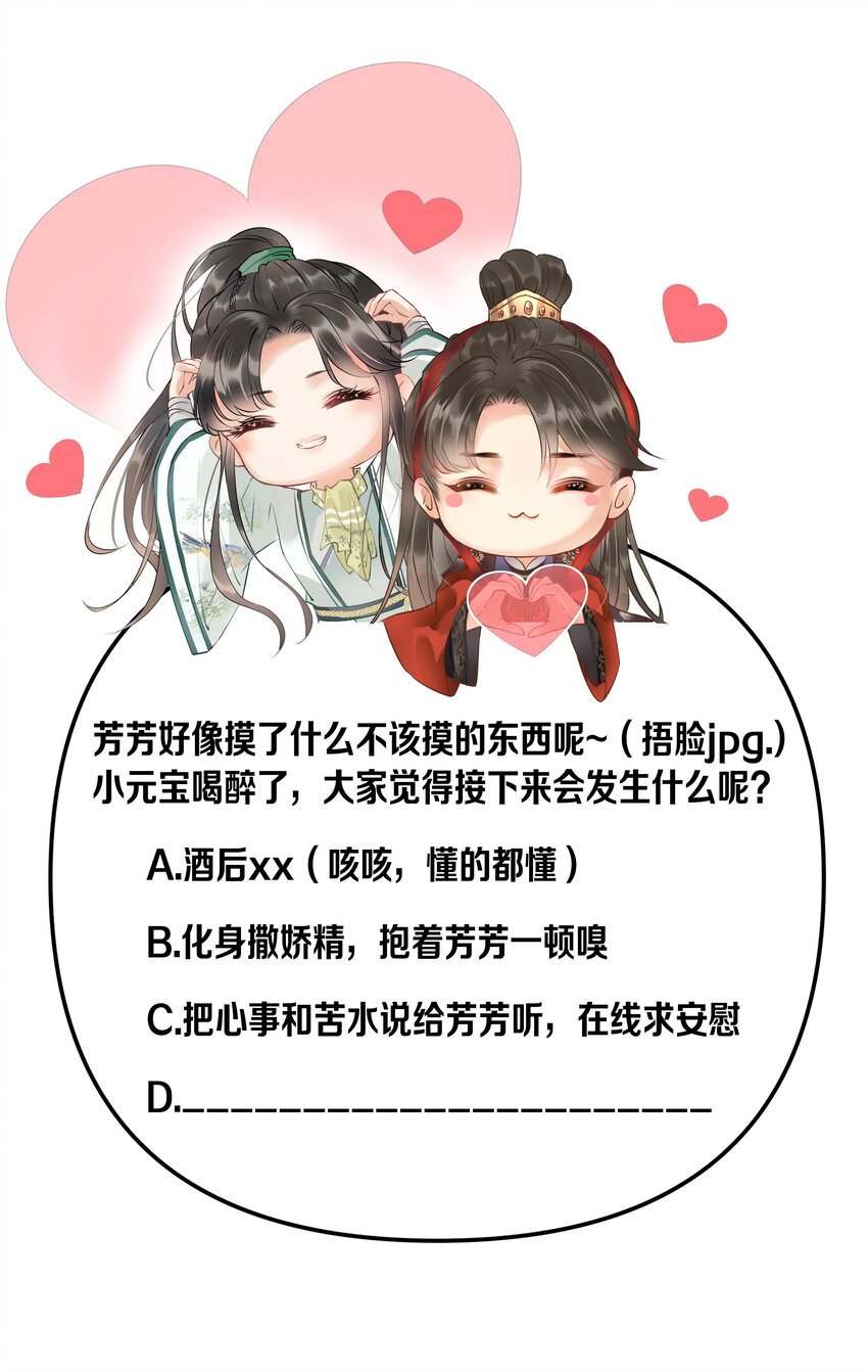 023 摸到了吗？-第25话