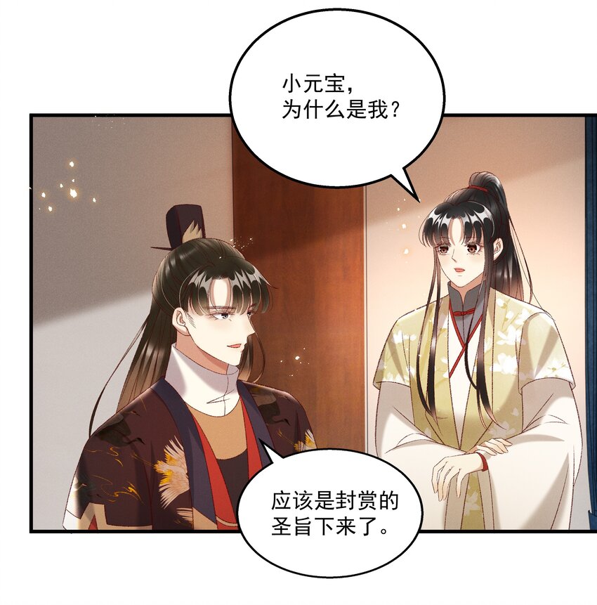 023 摸到了吗？-第25话