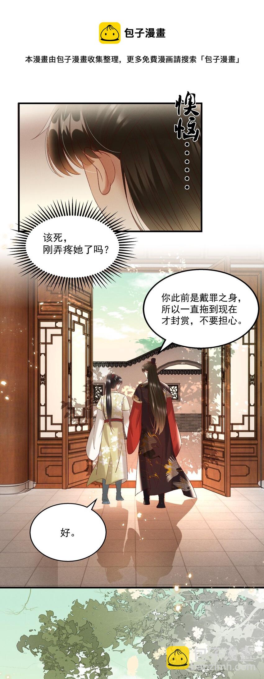 023 摸到了吗？-第25话