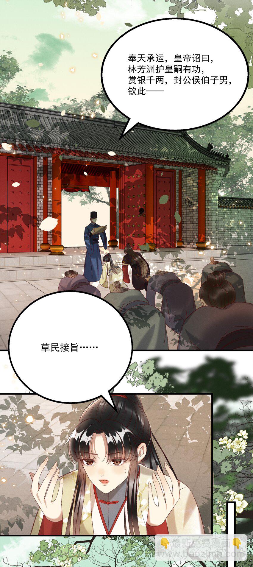 023 摸到了吗？-第25话