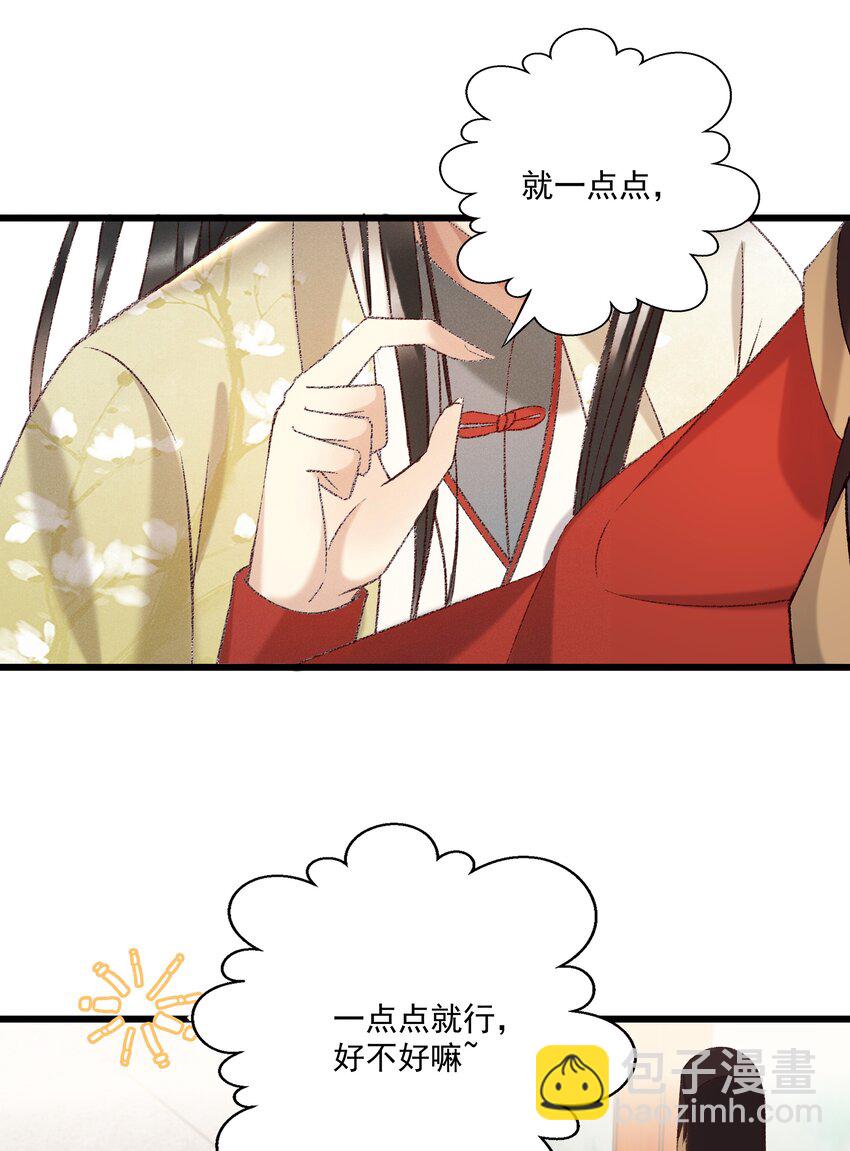 025 想要？自己来取-第27话