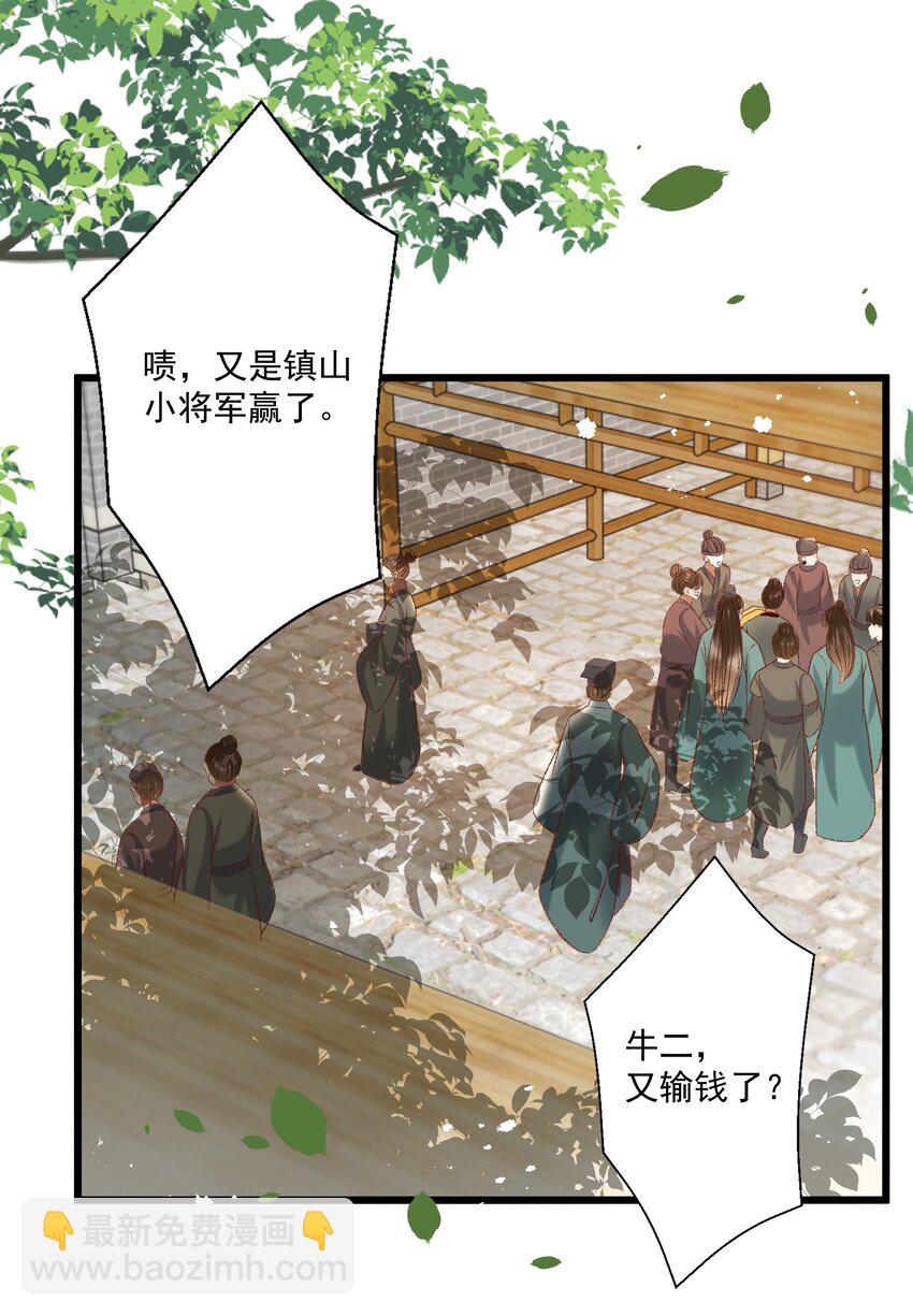 025 想要？自己来取-第27话