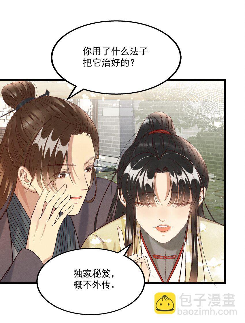 025 想要？自己来取-第27话