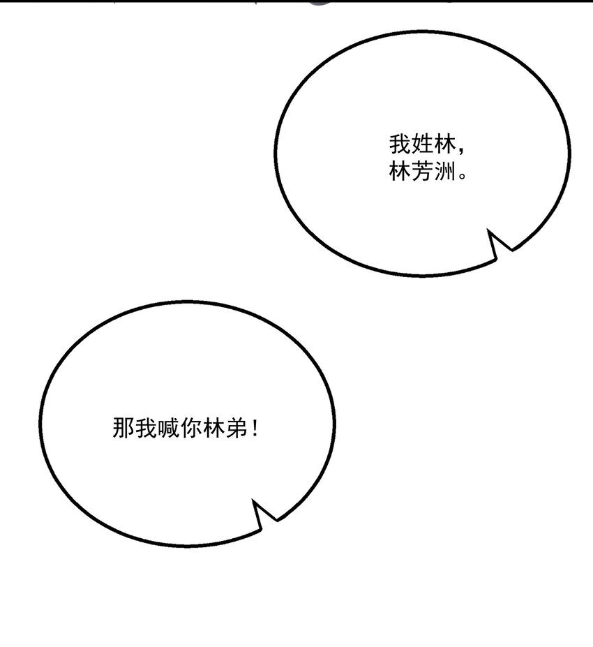025 想要？自己来取-第27话