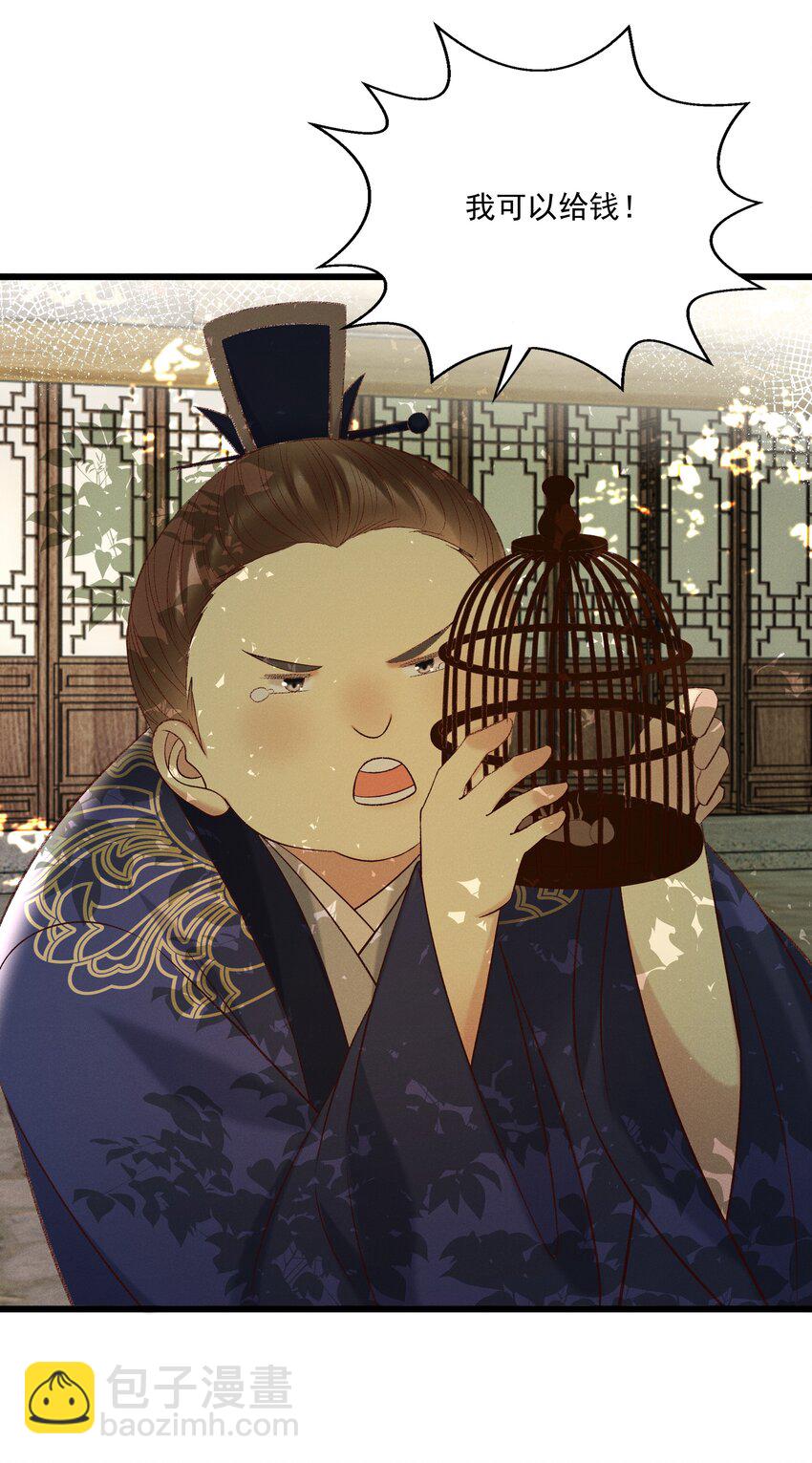 025 想要？自己来取-第27话