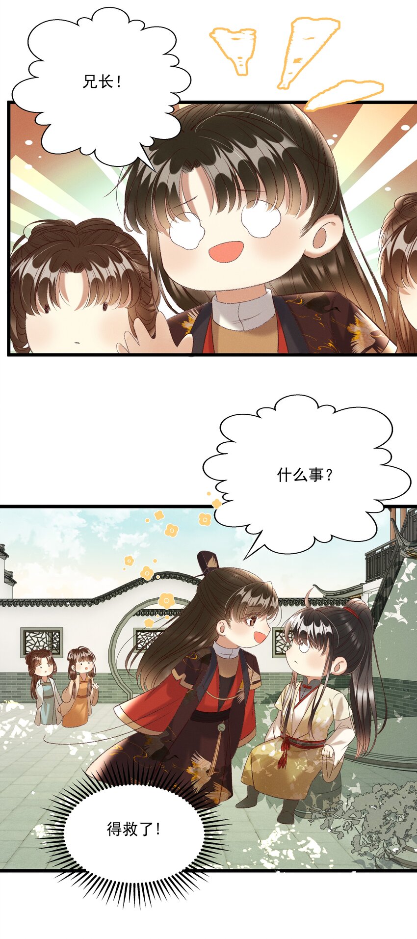 025 想要？自己来取-第27话