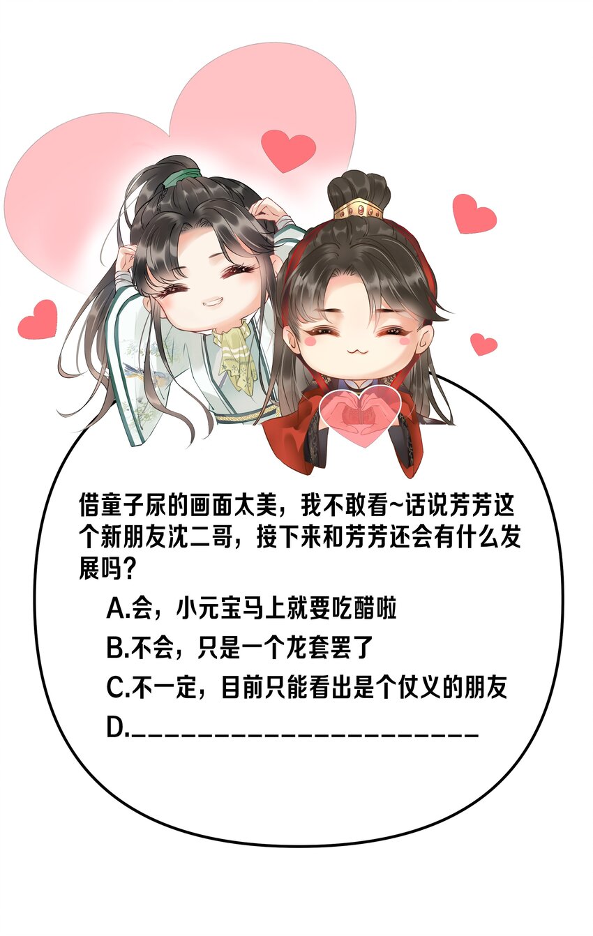 025 想要？自己来取-第27话