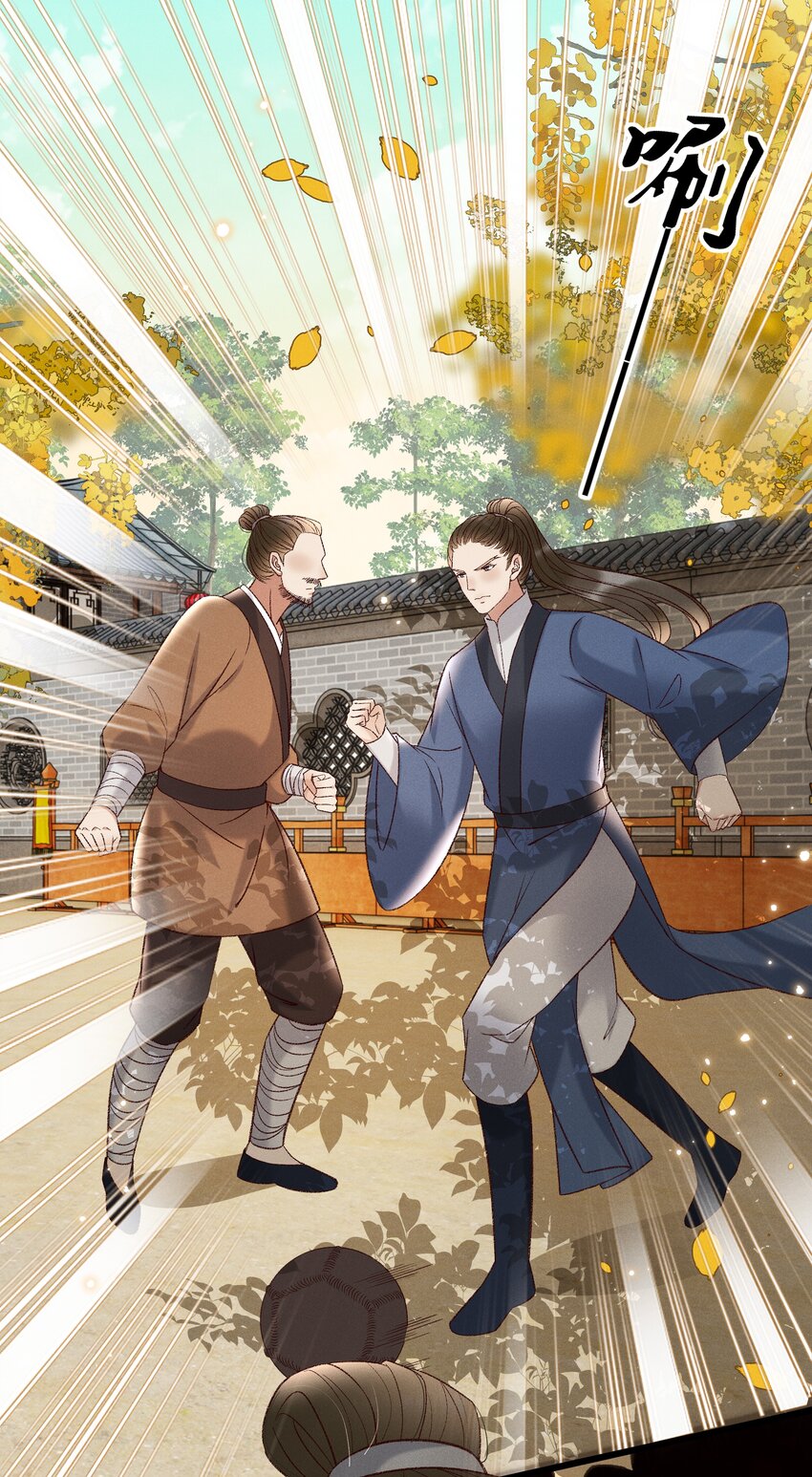 027 林公子不见啦！-第29话