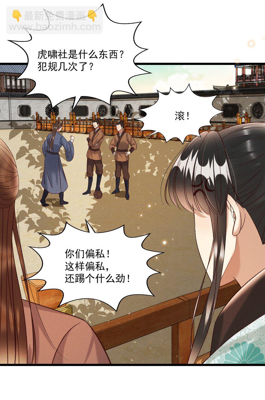 027 林公子不见啦！-第29话