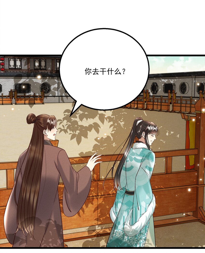 027 林公子不见啦！-第29话