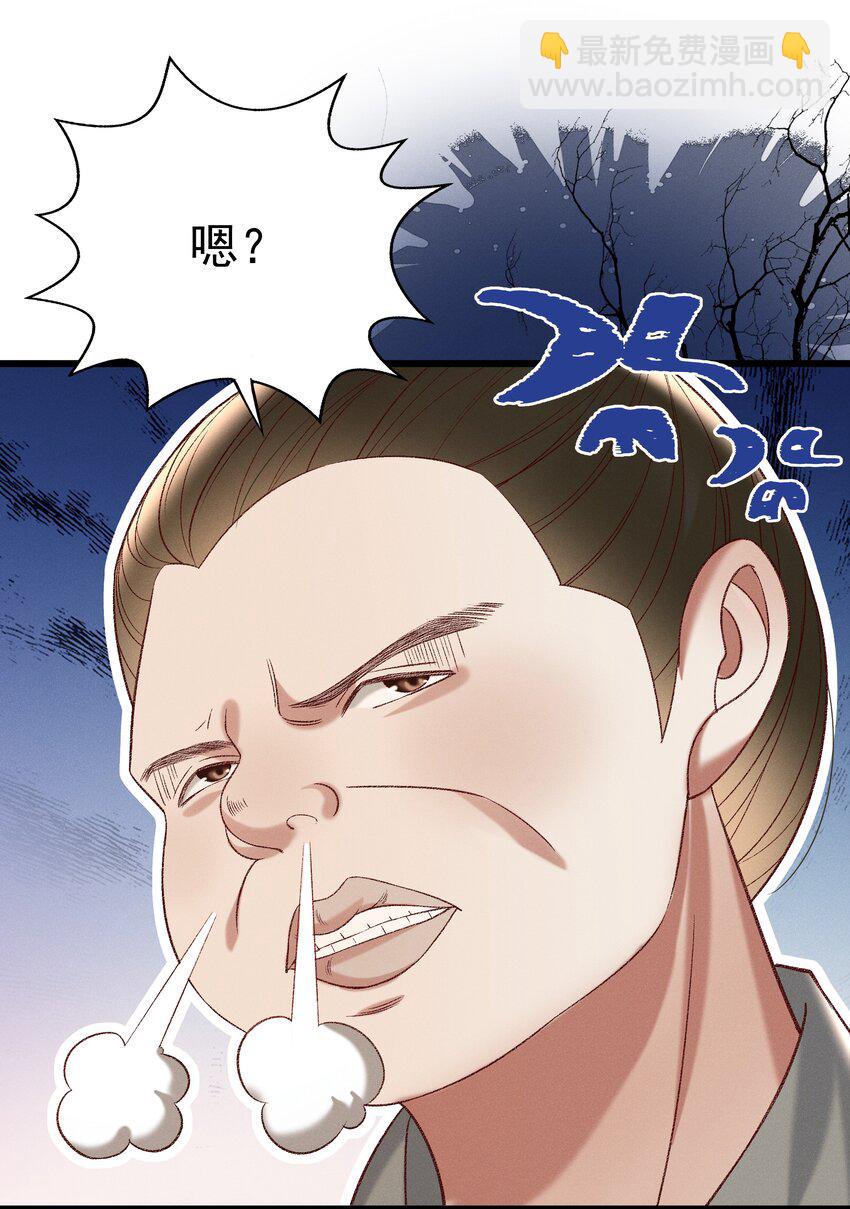 027 林公子不见啦！-第29话