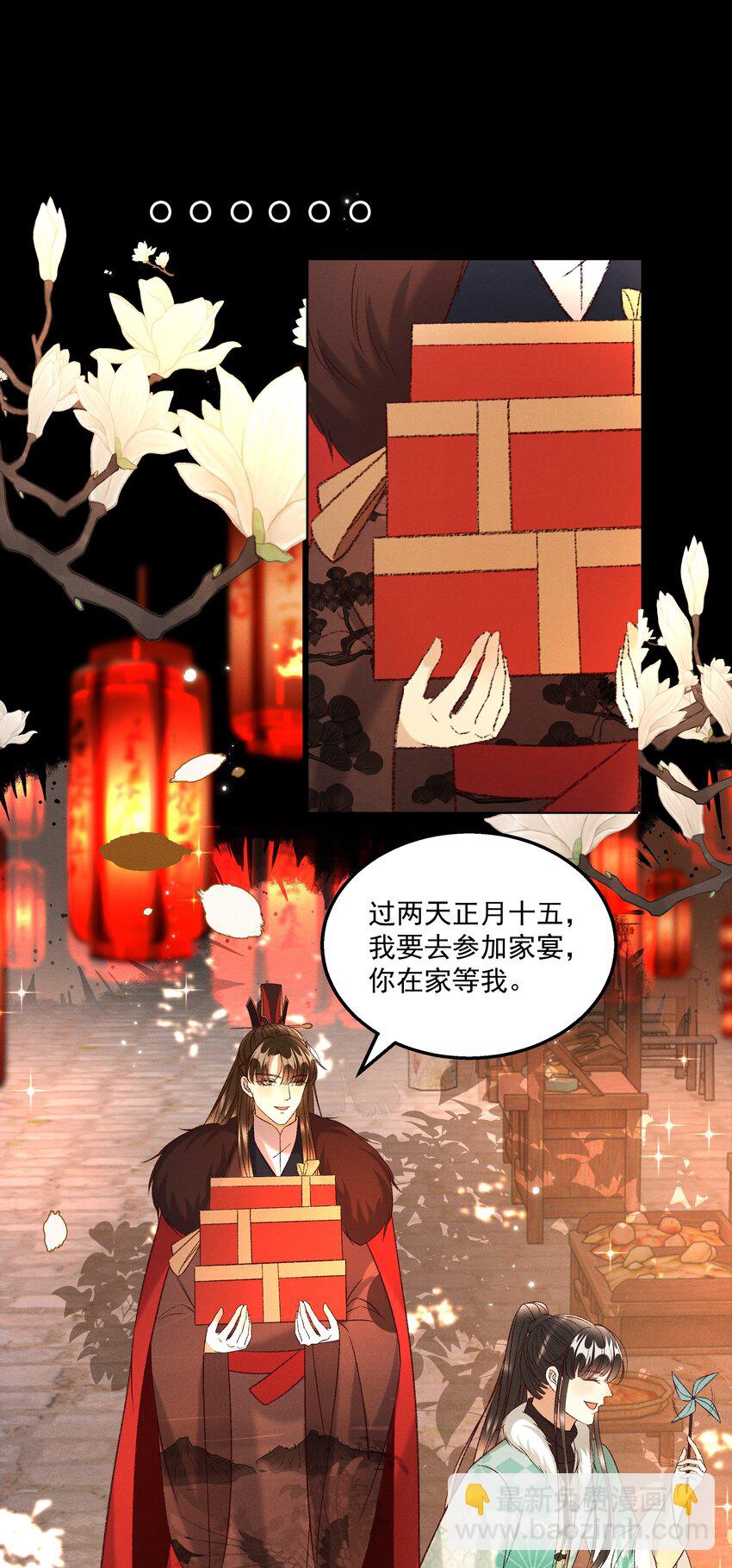 027 林公子不见啦！-第29话