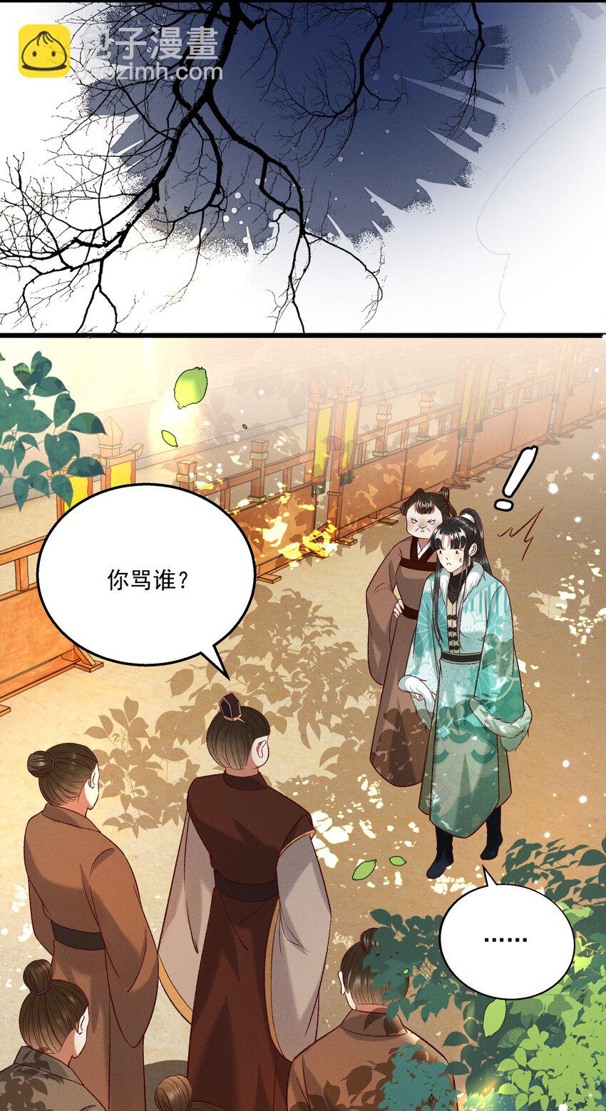 027 林公子不见啦！-第29话