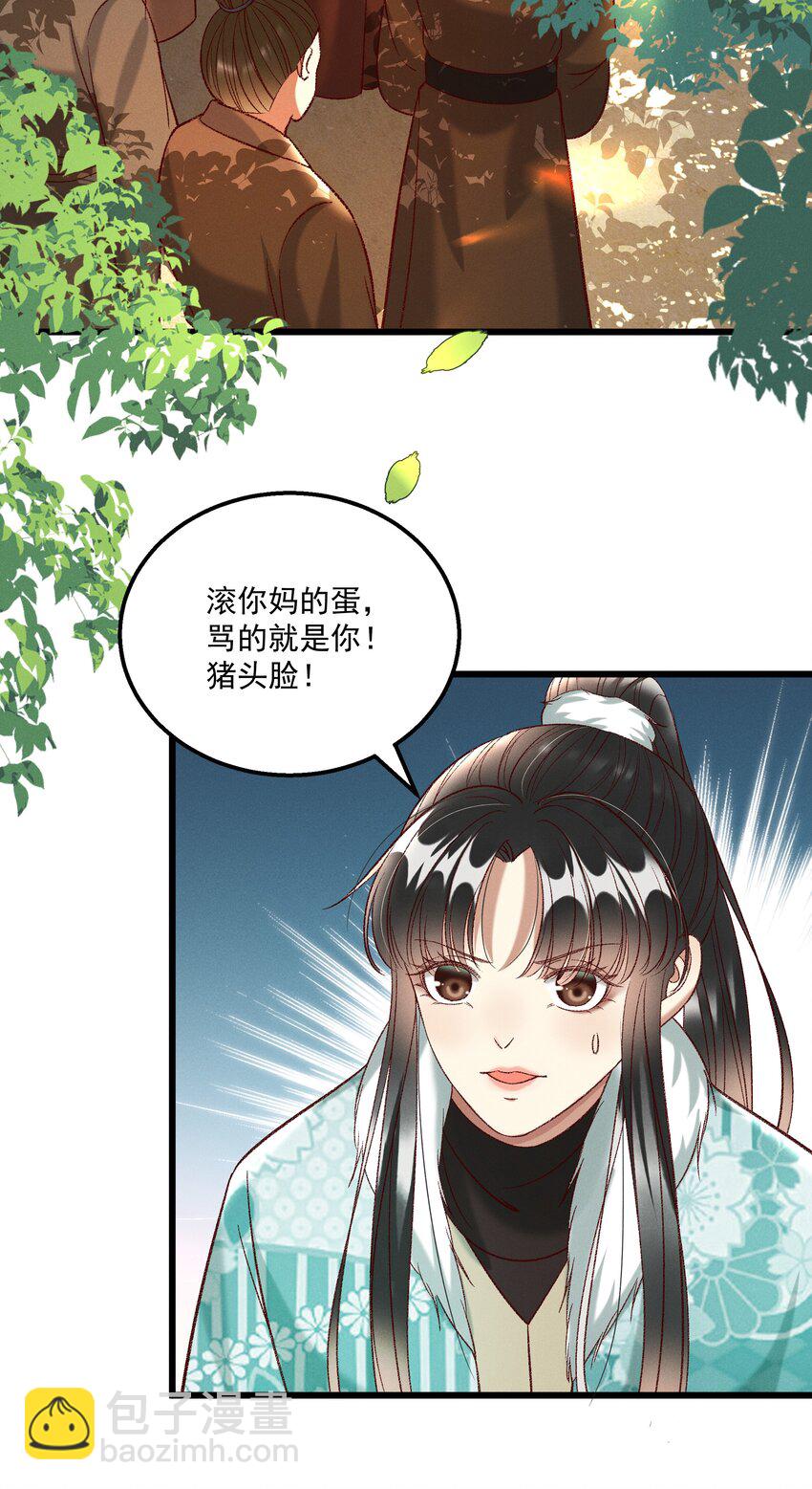 027 林公子不见啦！-第29话