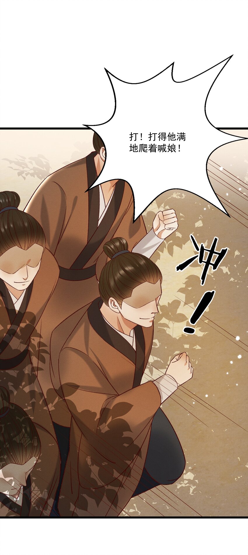 027 林公子不见啦！-第29话