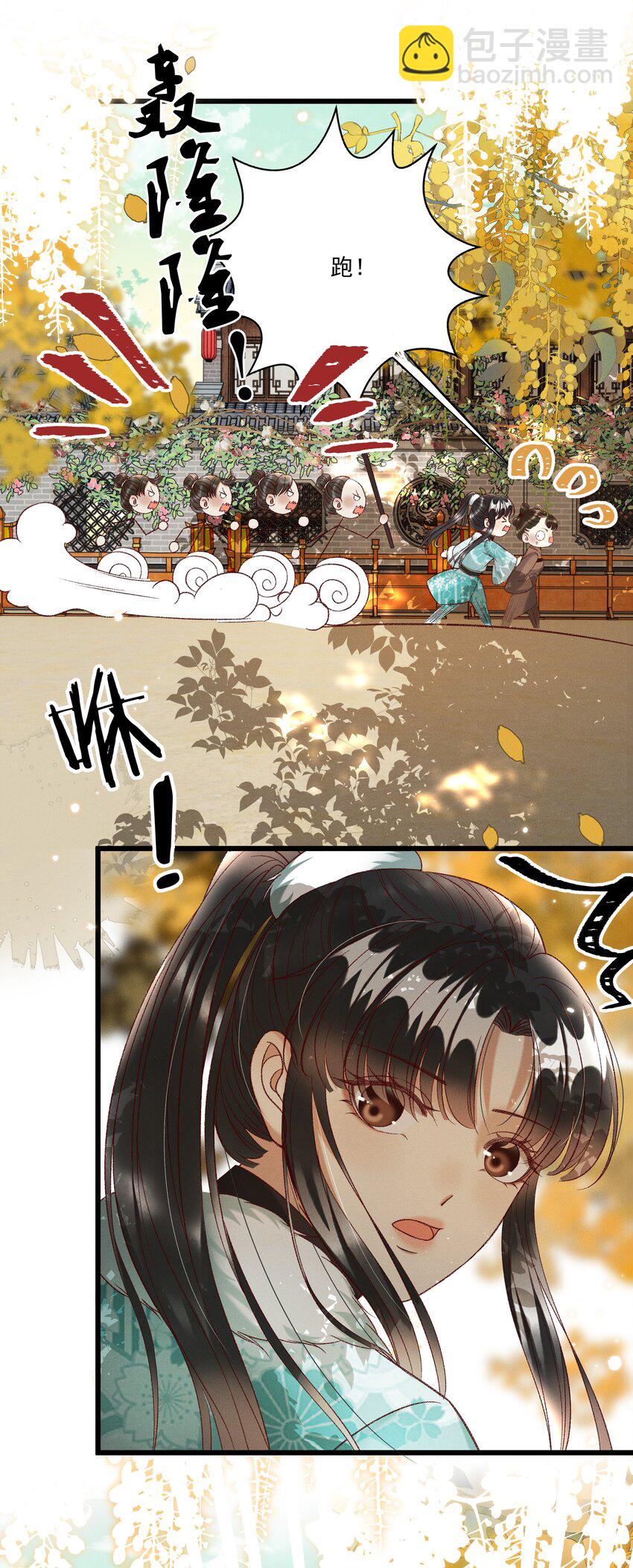 027 林公子不见啦！-第29话