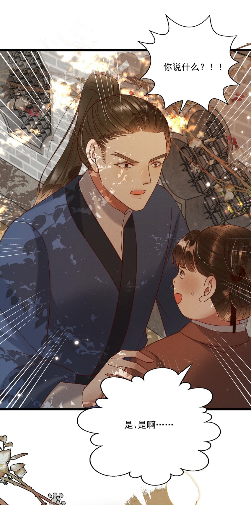 027 林公子不见啦！-第29话