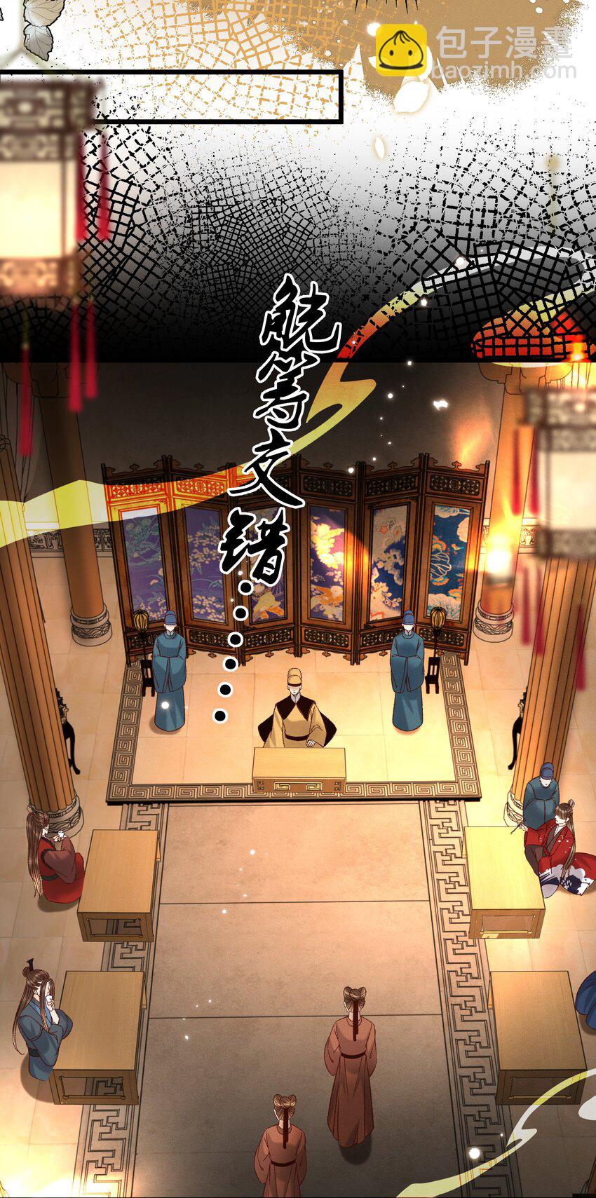 027 林公子不见啦！-第29话