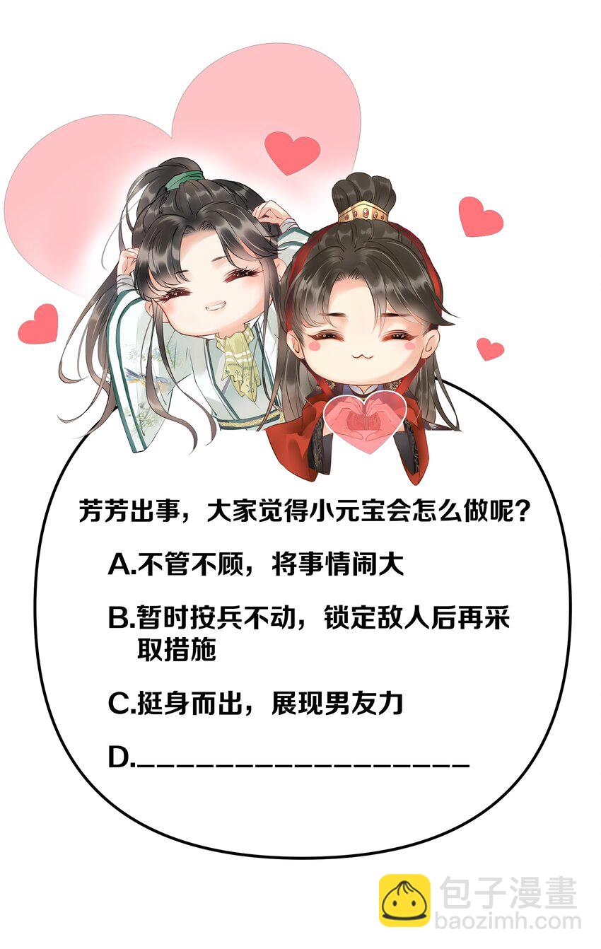 027 林公子不见啦！-第29话