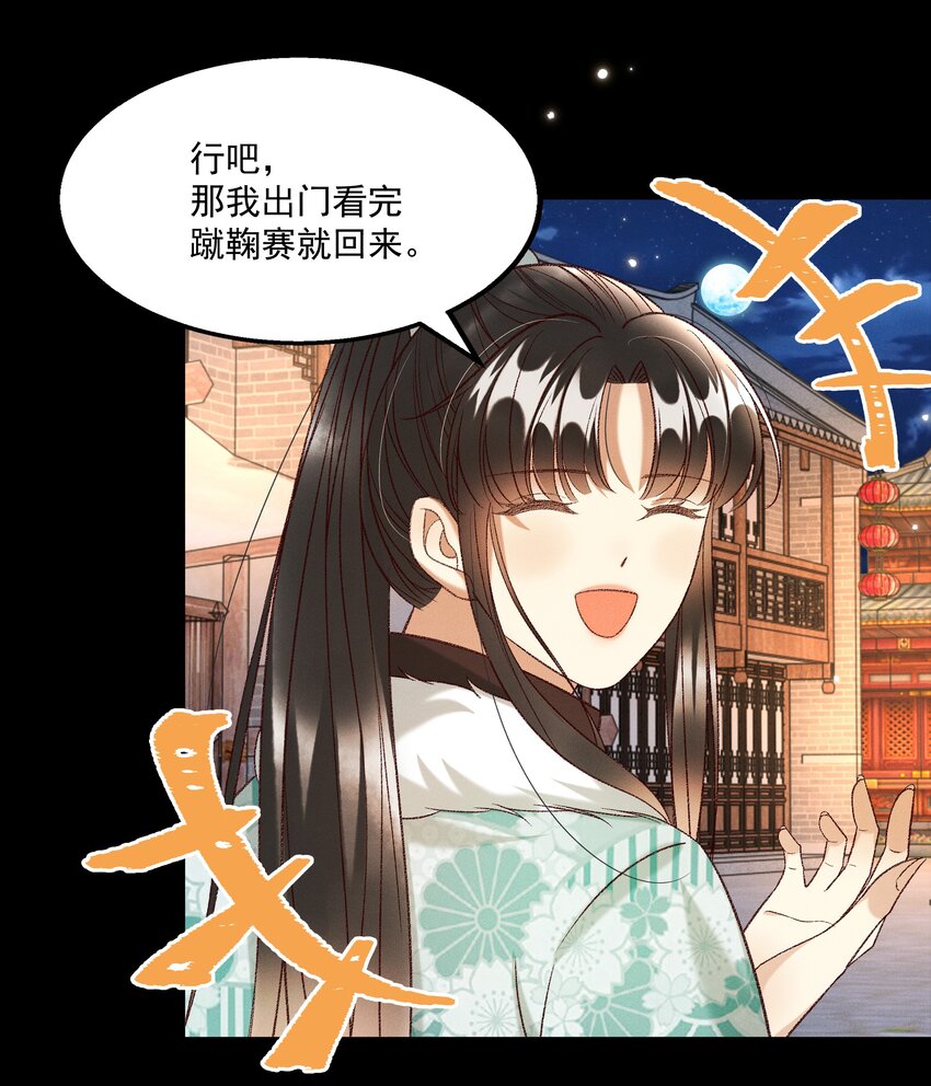 027 林公子不见啦！-第29话