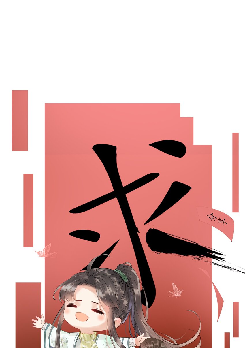 027 林公子不见啦！-第29话