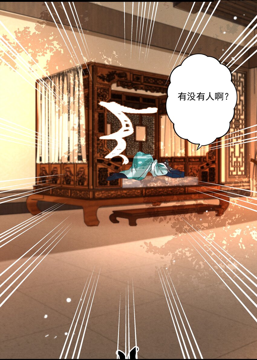 029 小元宝！你可算来了(1/2)-第31话