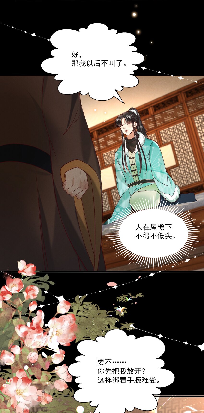 029 小元宝！你可算来了(1/2)-第31话