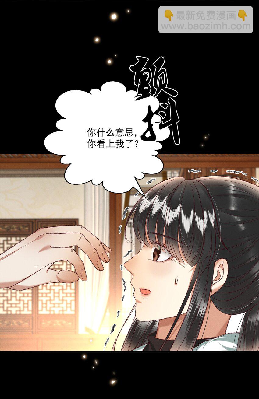 029 小元宝！你可算来了(1/2)-第31话