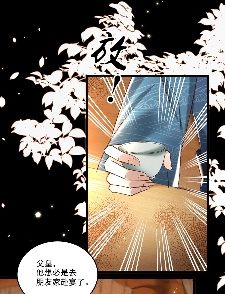 029 小元宝！你可算来了(1/2)-第31话