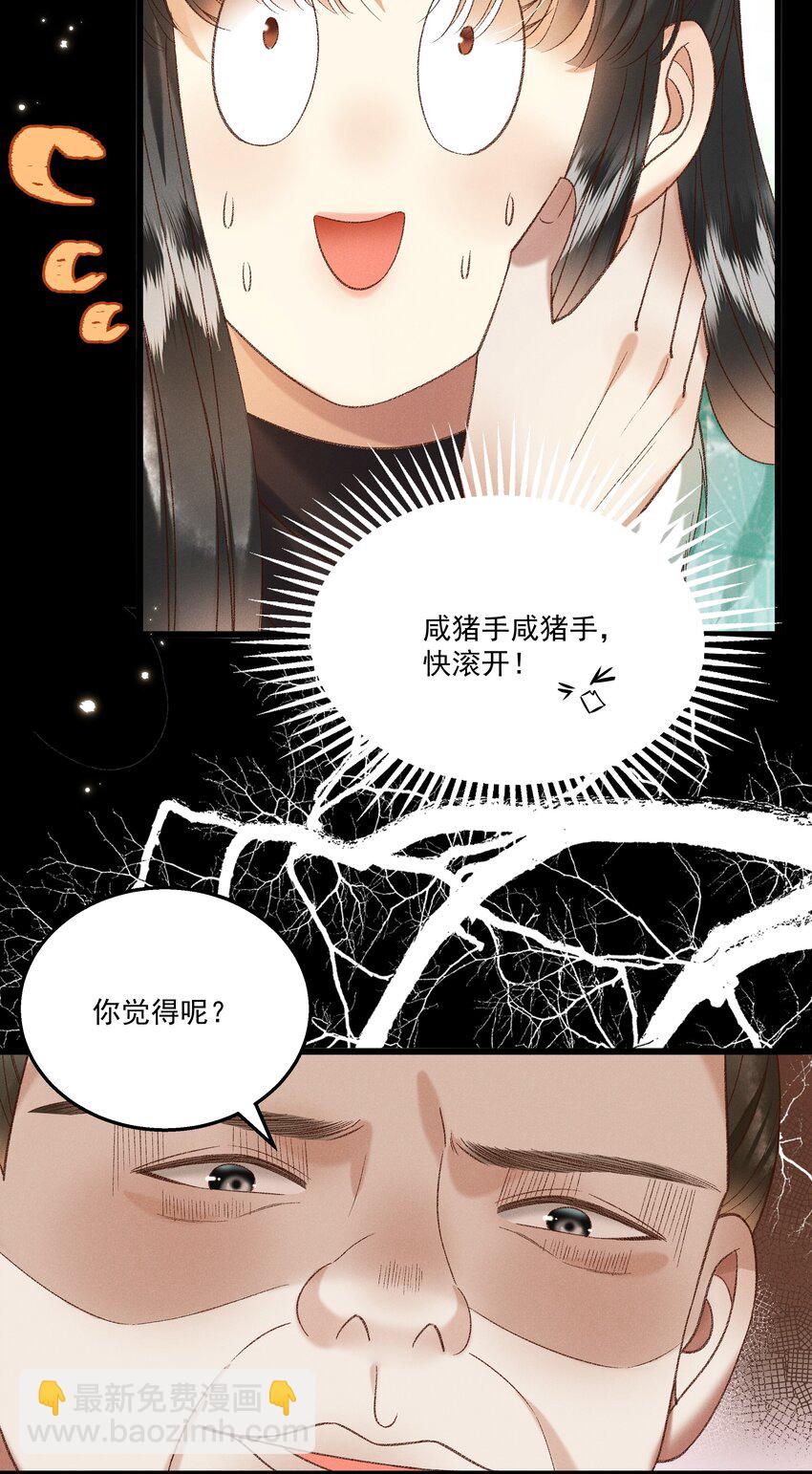 029 小元宝！你可算来了(1/2)-第31话