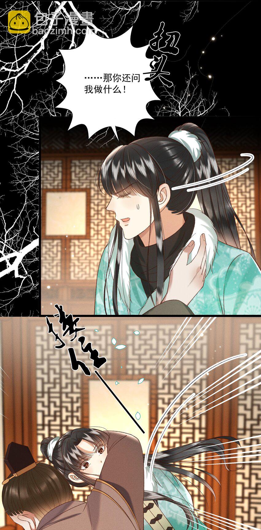 029 小元宝！你可算来了(1/2)-第31话