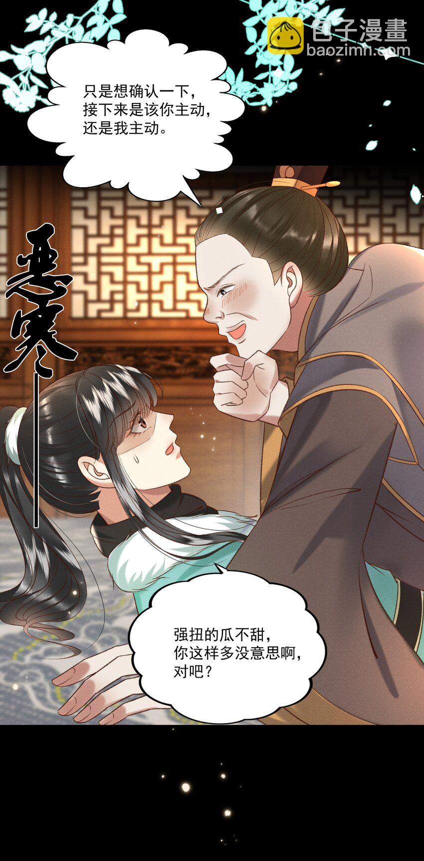 029 小元宝！你可算来了(1/2)-第31话