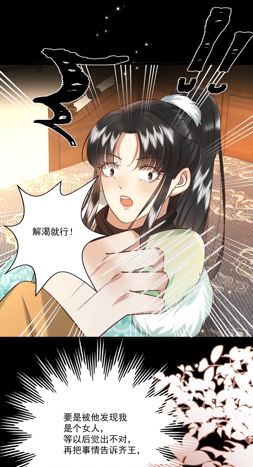 029 小元宝！你可算来了(1/2)-第31话