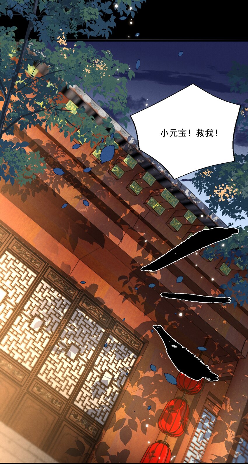 029 小元宝！你可算来了(1/2)-第31话