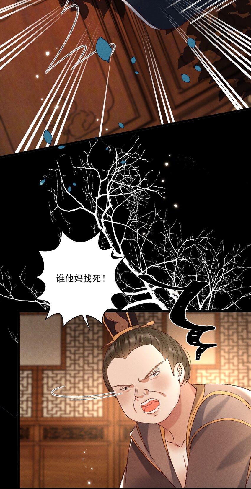 029 小元宝！你可算来了(1/2)-第31话