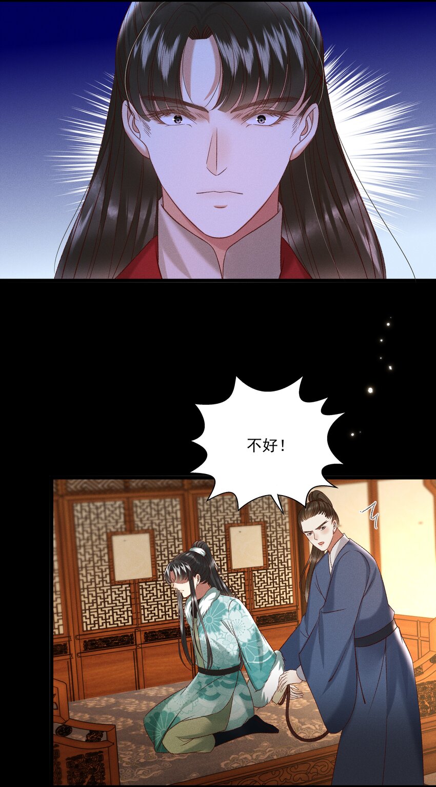 029 小元宝！你可算来了(1/2)-第31话