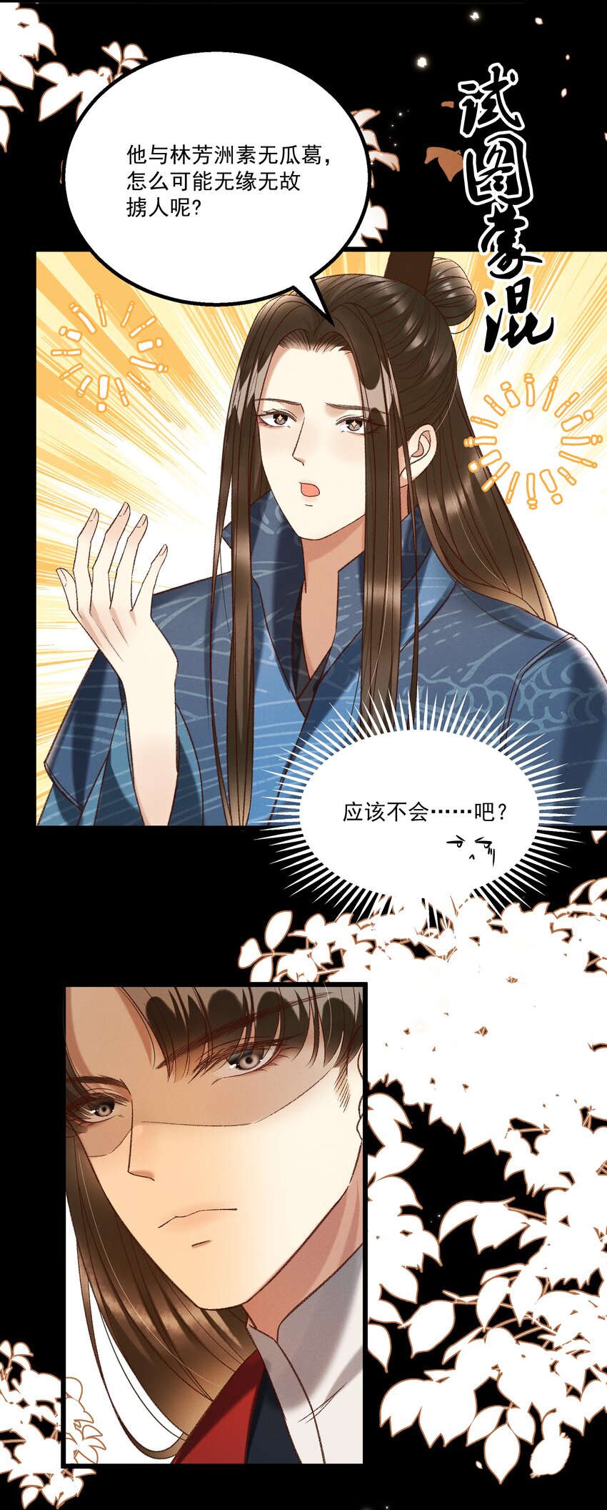 029 小元宝！你可算来了(1/2)-第31话