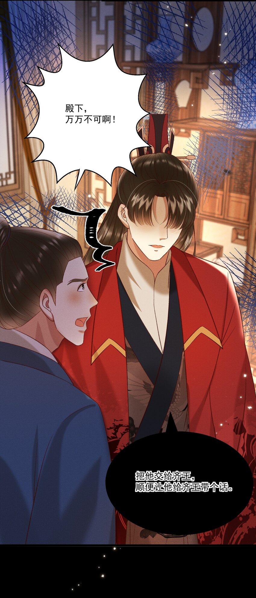 029 小元宝！你可算来了(1/2)-第31话