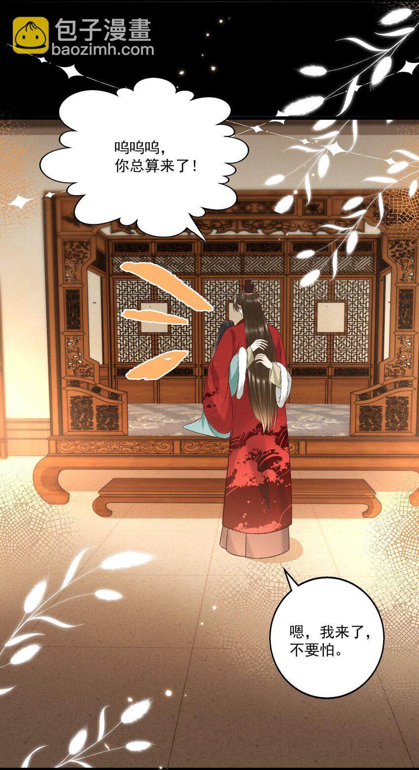 029 小元宝！你可算来了(1/2)-第31话