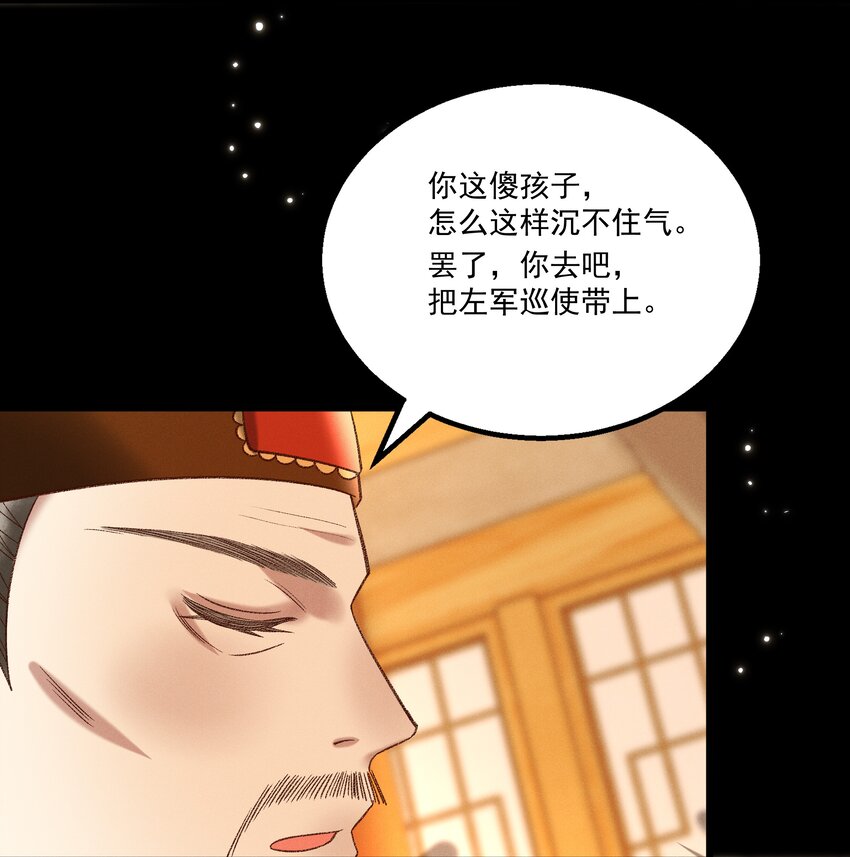 029 小元宝！你可算来了(1/2)-第31话