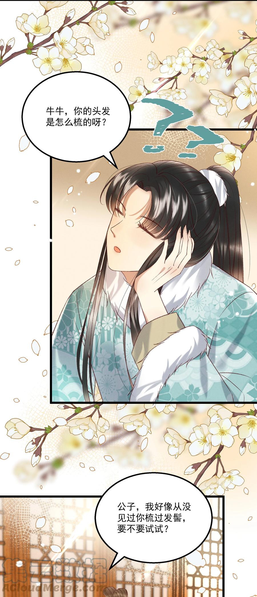 031 天干物燥，有点上火-第33话