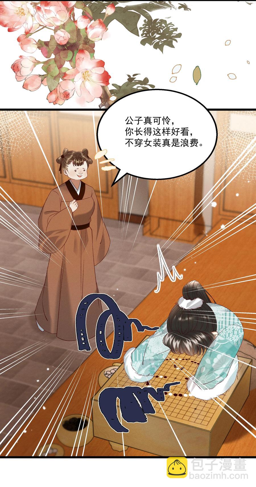 031 天干物燥，有点上火-第33话