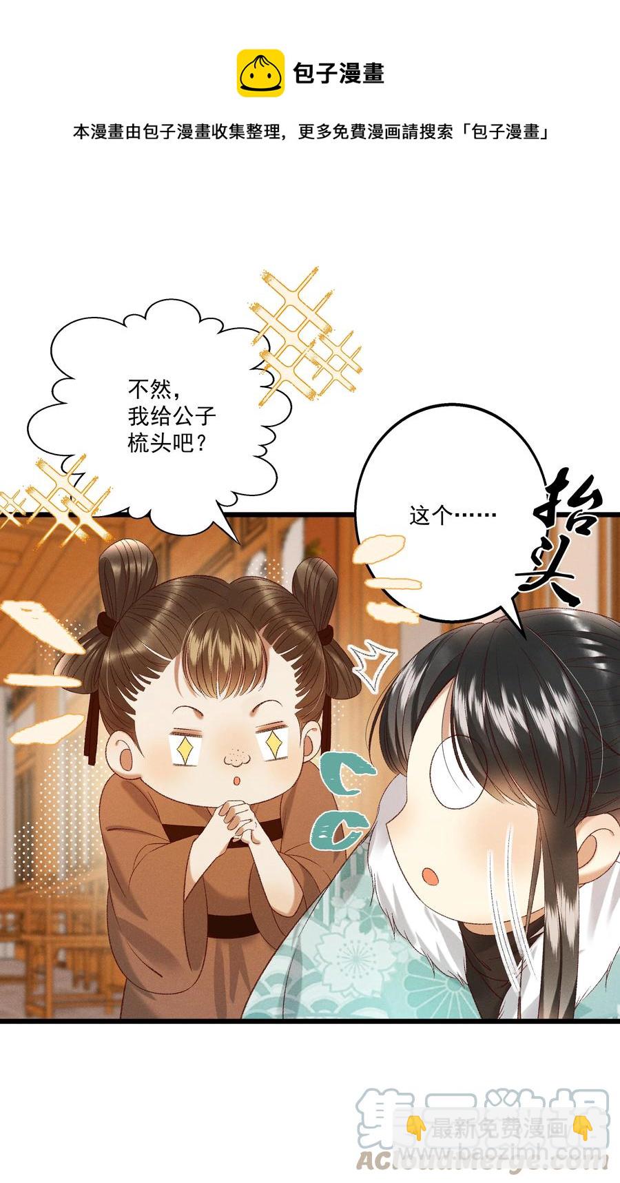 031 天干物燥，有点上火-第33话