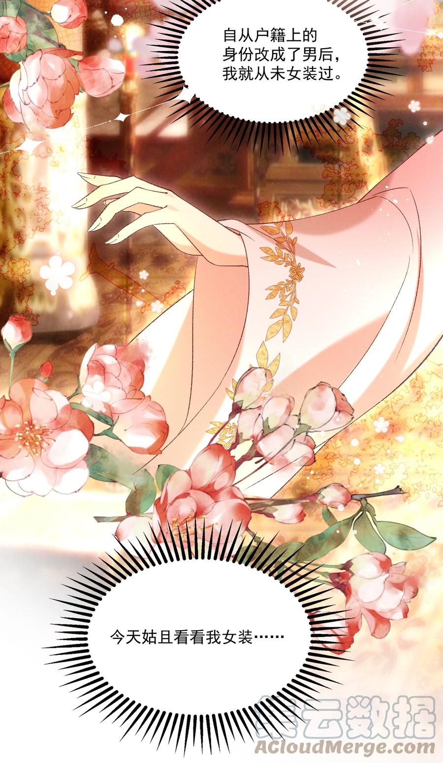 031 天干物燥，有点上火-第33话