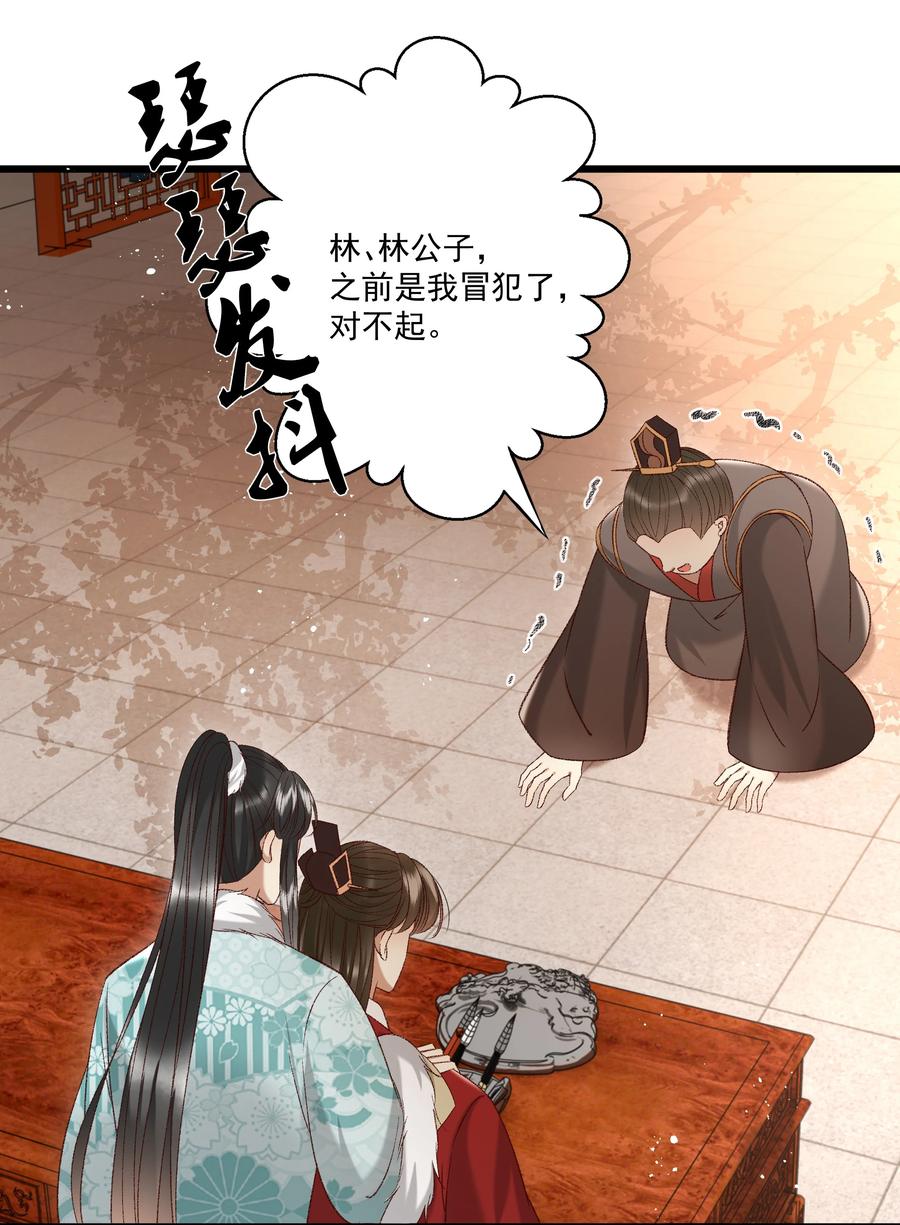 031 天干物燥，有点上火-第33话