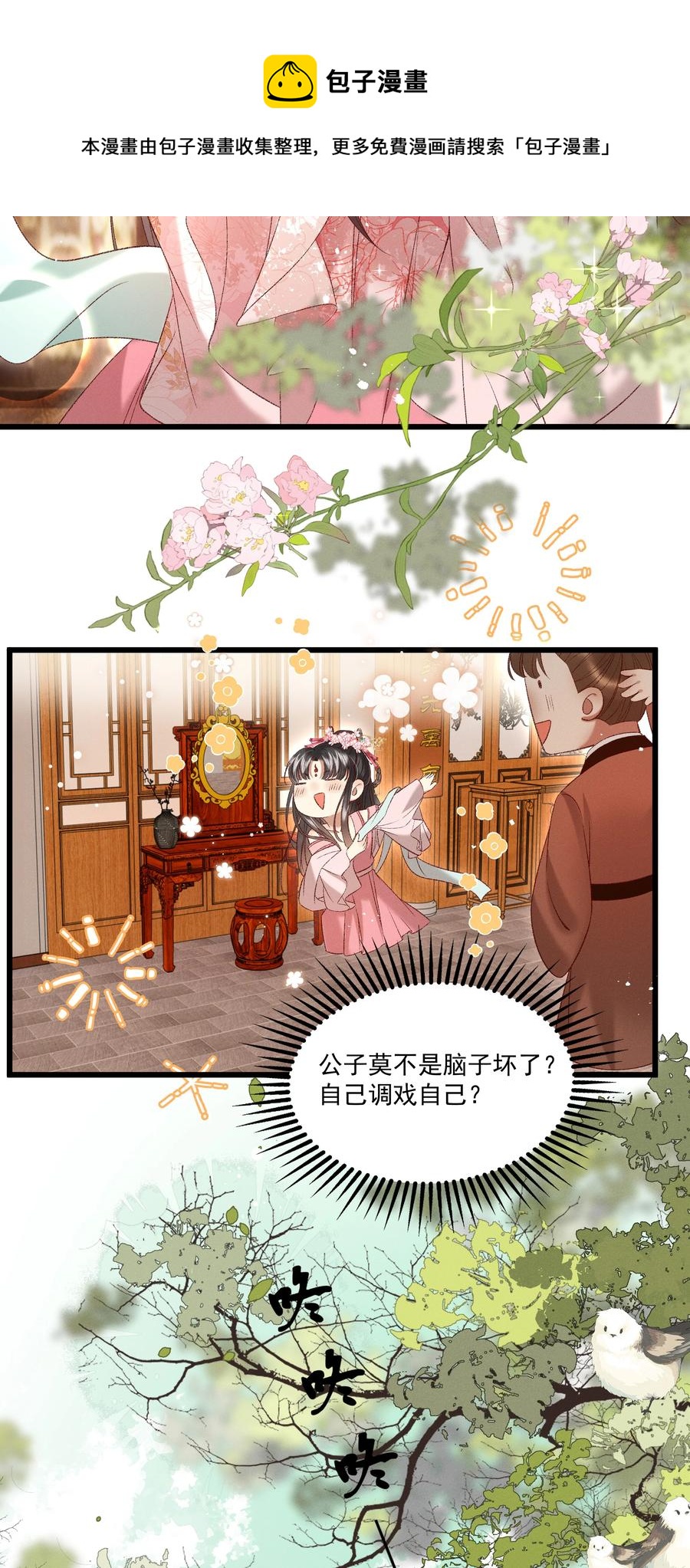 031 天干物燥，有点上火-第33话