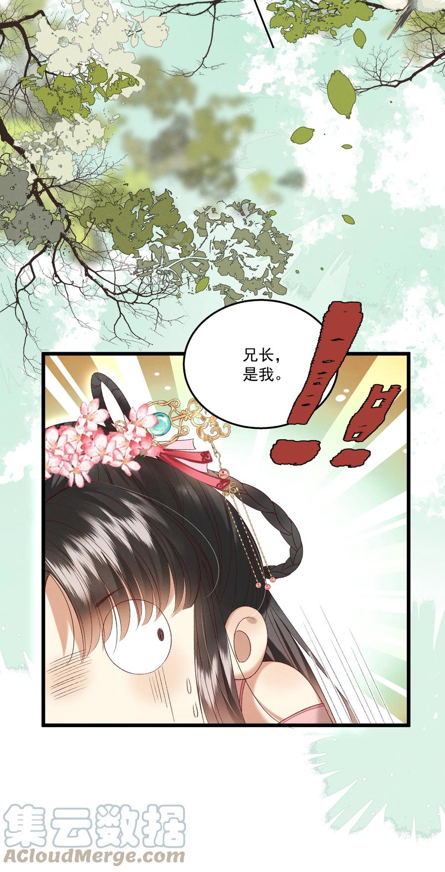 031 天干物燥，有点上火-第33话