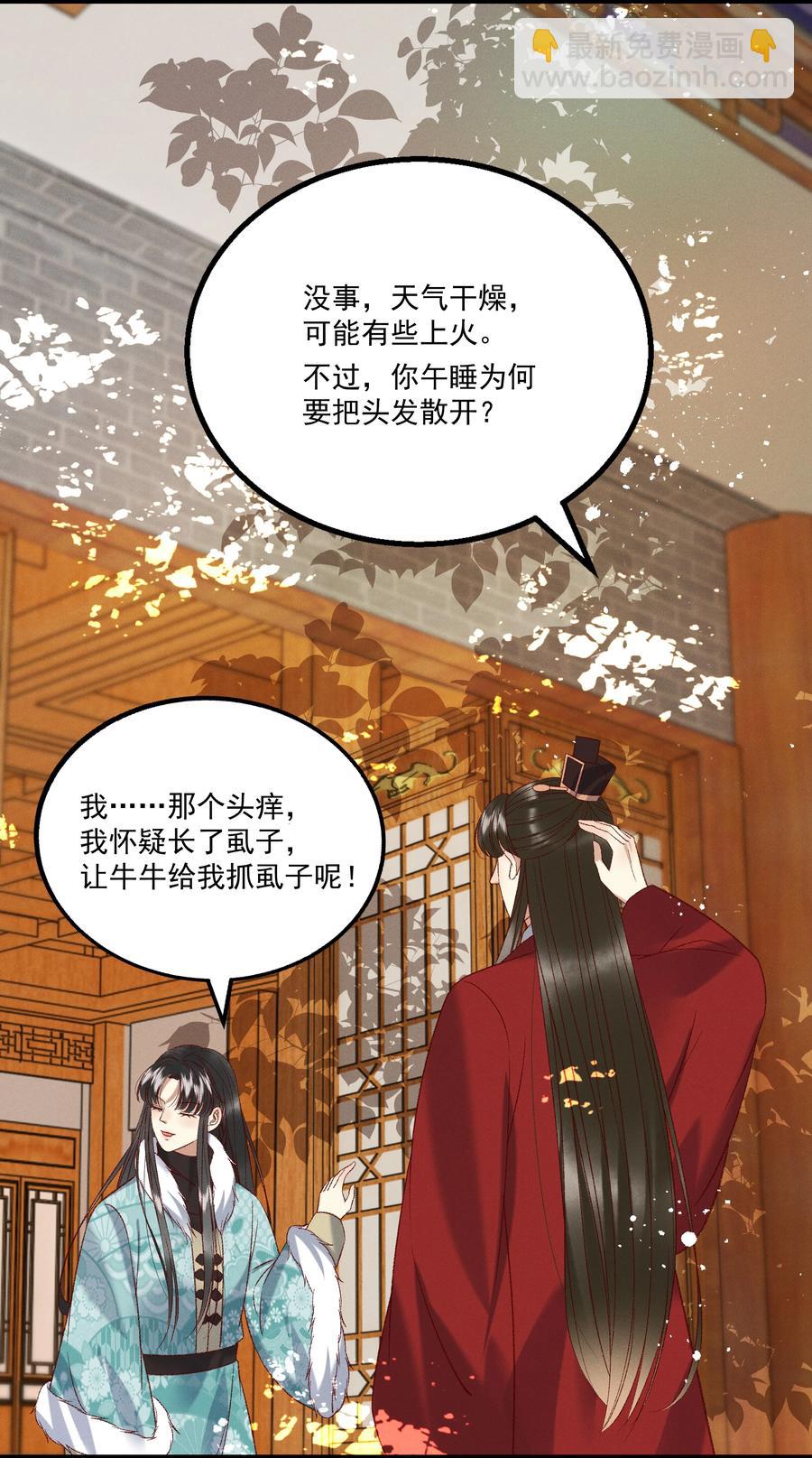 031 天干物燥，有点上火-第33话