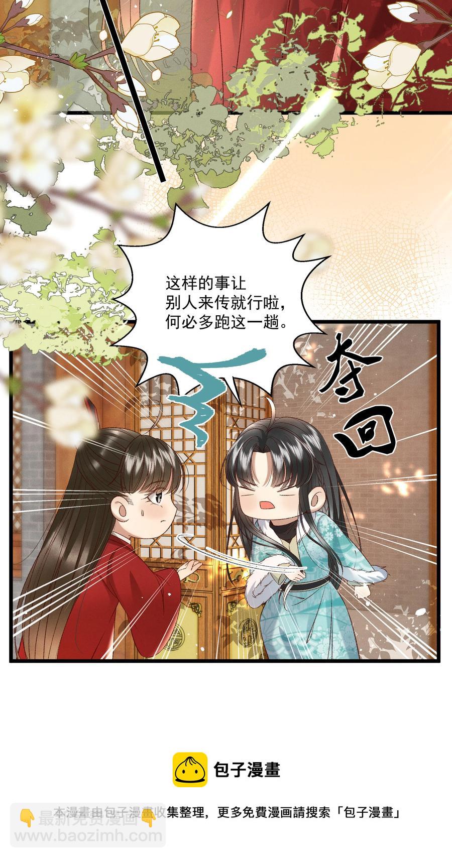 031 天干物燥，有点上火-第33话