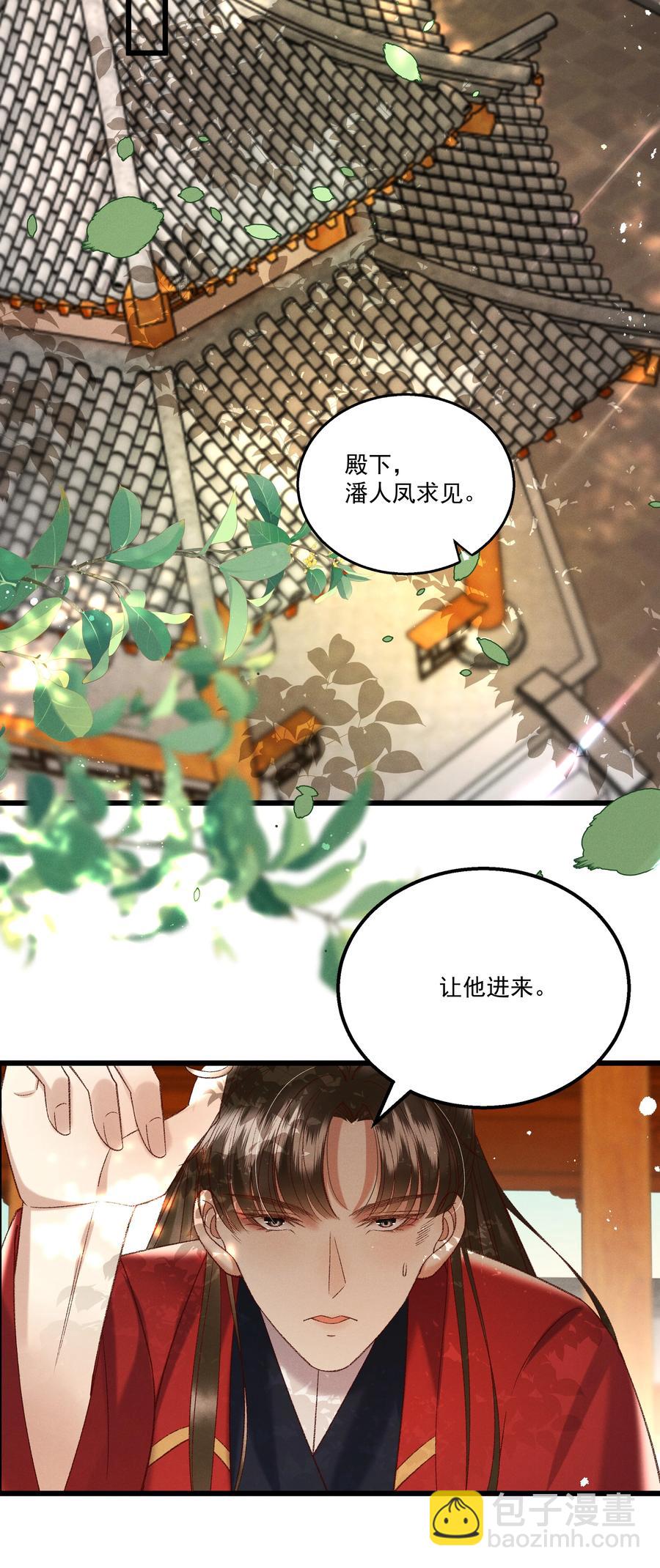 031 天干物燥，有点上火-第33话